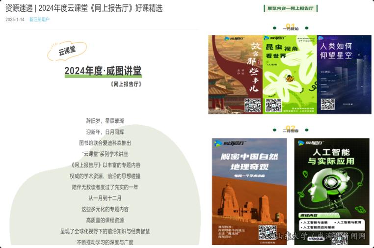 QQ20250125-155216.png
