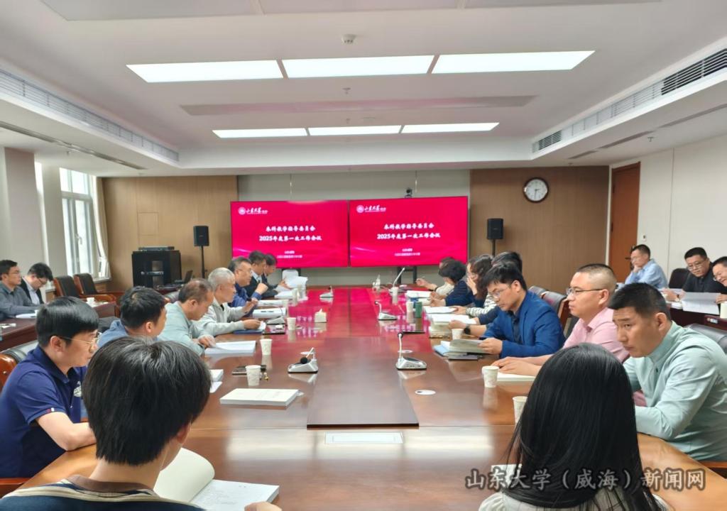 教指委会议.jpg