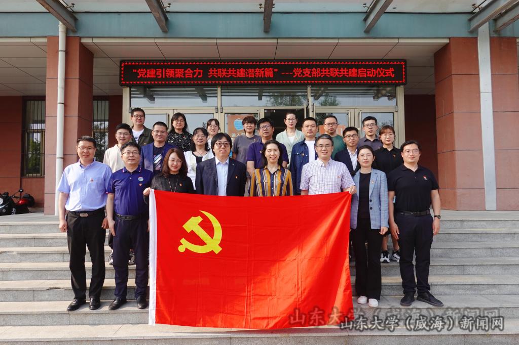 2教工第二党支部与组织部党支部开展共联共建活动.jpg