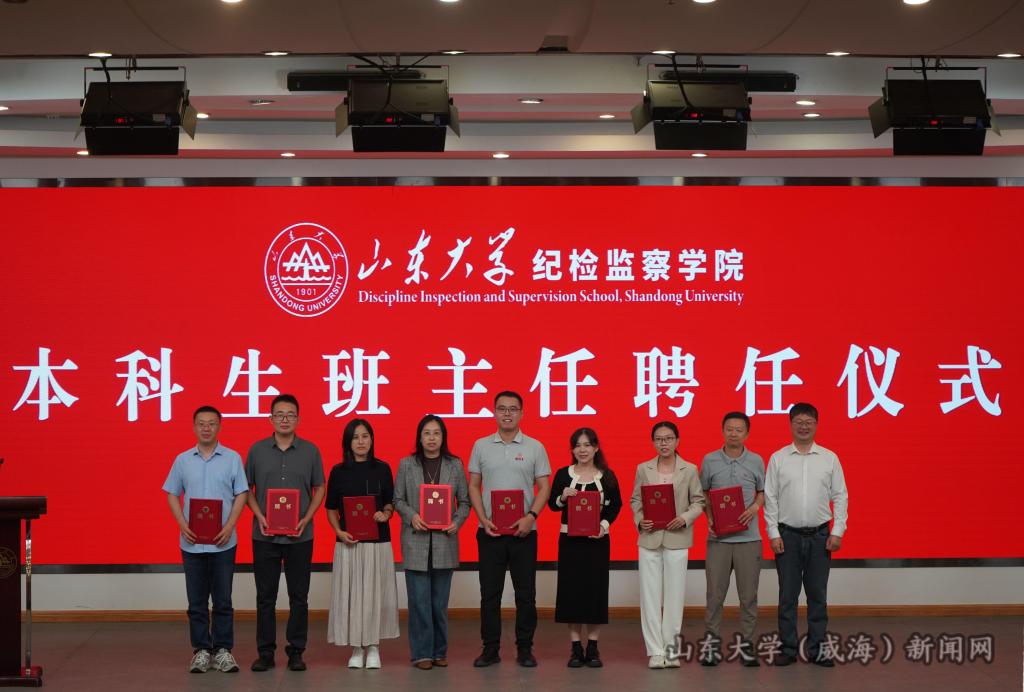 班主任聘任仪式.JPG