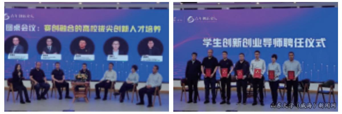 创新人才圆桌会议_副本.png