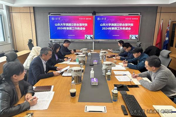 寒假工作务虚会_副本.png