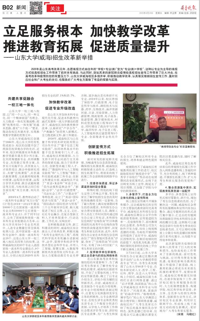 山东什么时候高考改革 DFB7DF8ED18FEEC317555E7518D_A963DA34_2943E.jpg