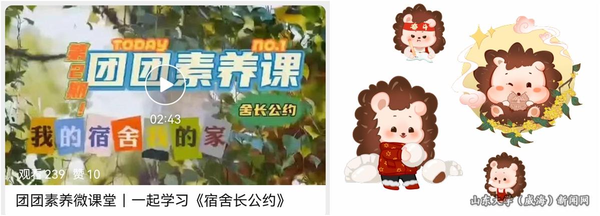 团团素养微课堂丨一起学习宿舍长公约_副本.jpg