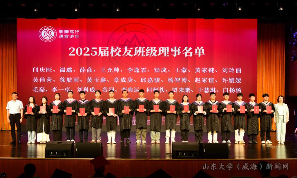 校友班级理事第一批.jpg