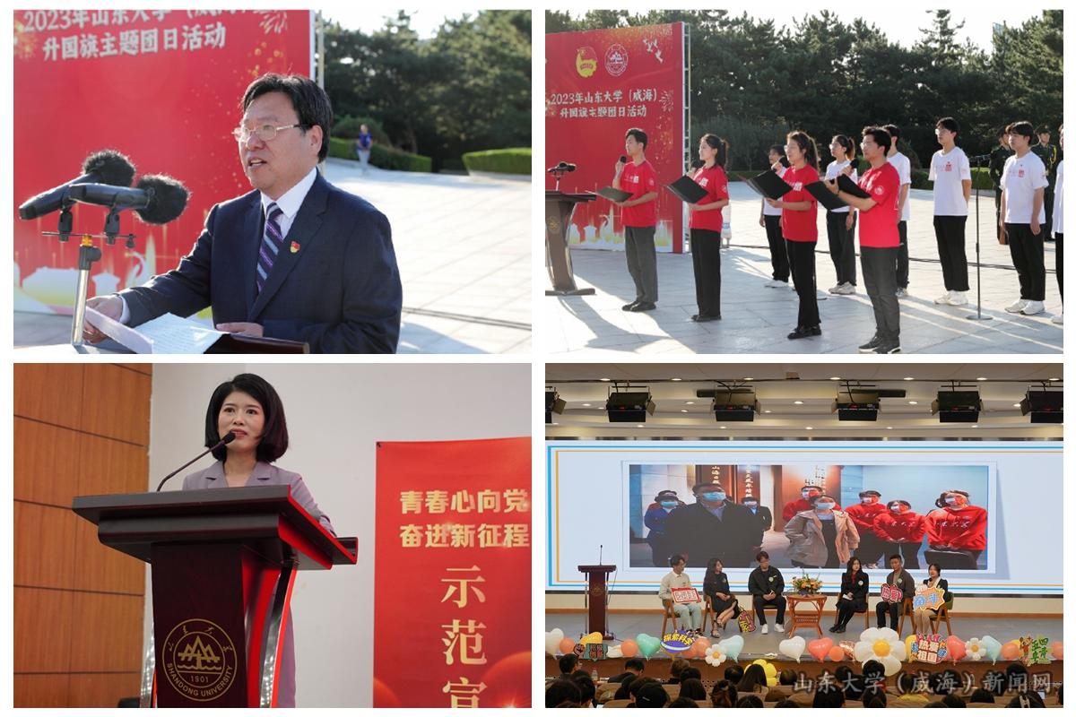 “同心庆国庆,奋进新征程”升国旗主题团日活动1_副本_副本.jpg