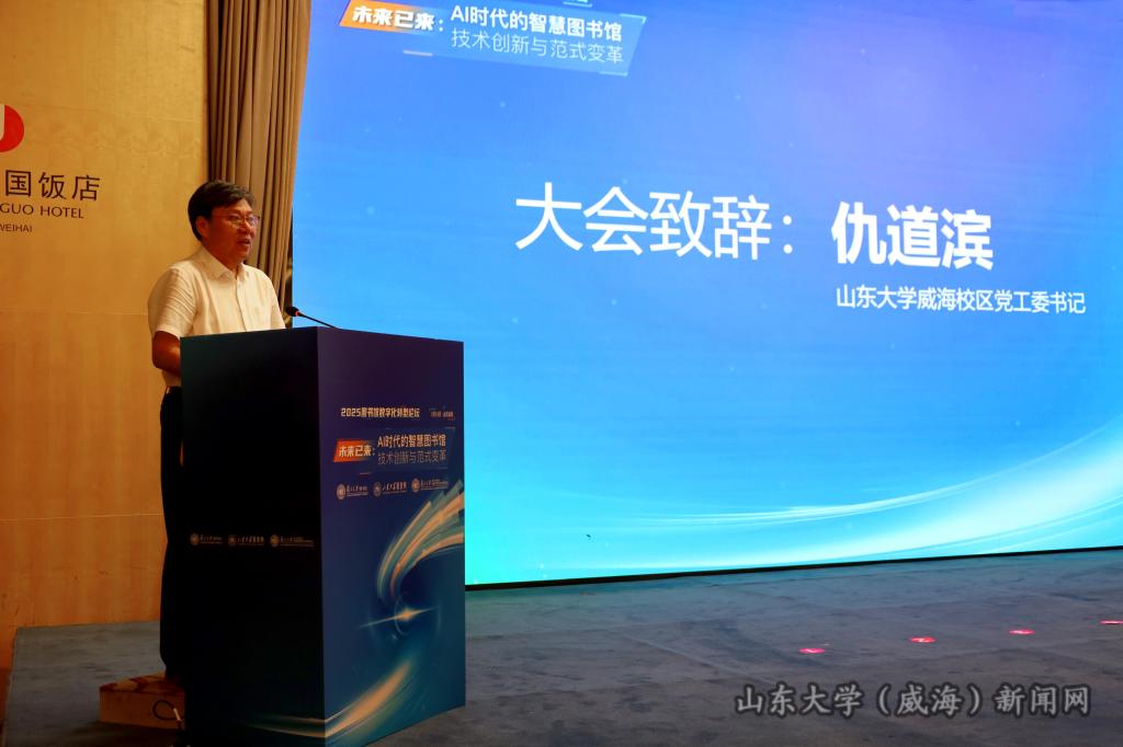 仇书记致辞.JPG