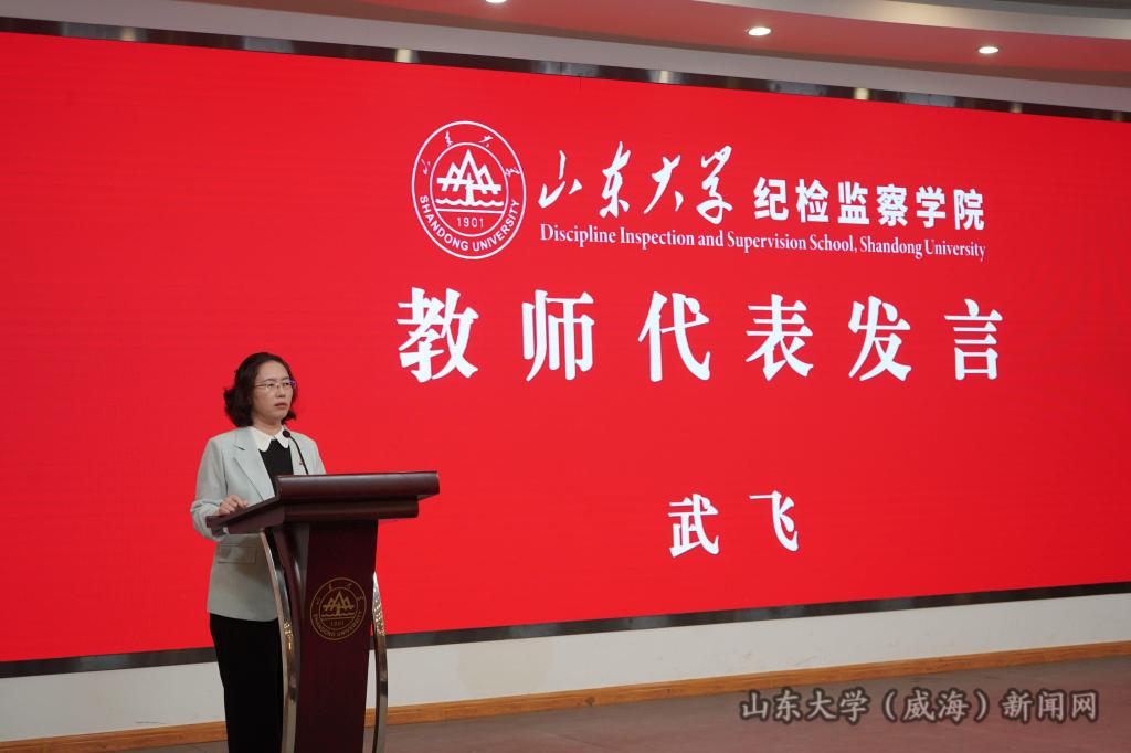 教师代表发言.JPG