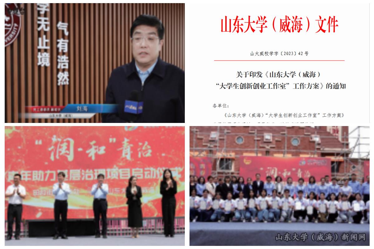 校区“四个创新”人才培养经验获中国教育电视台报道_副本.png