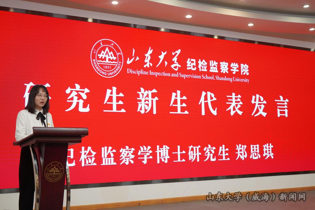 研究生发言.JPG