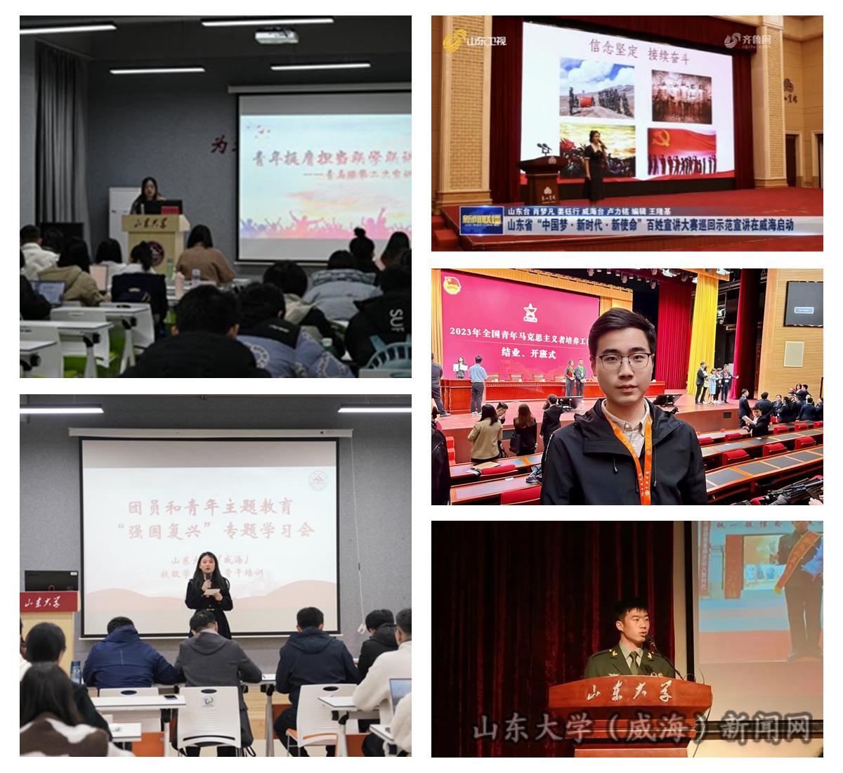 刘萌萌示范宣讲_副本.png