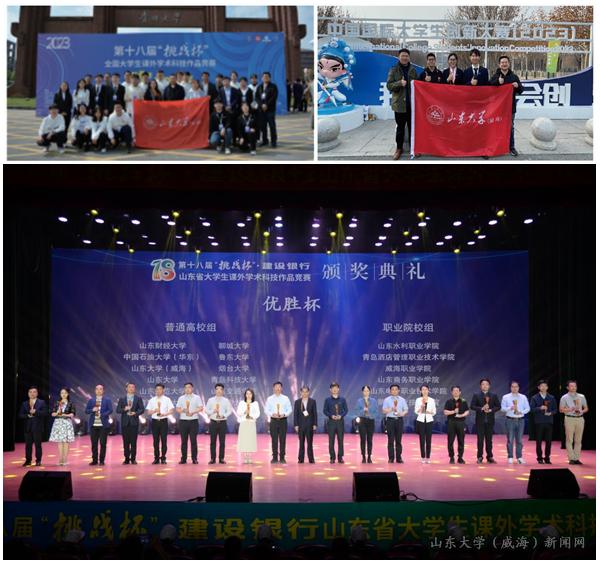 第十八届“挑战杯”大学生课外学术科技作品竞赛团队合影_副本.png