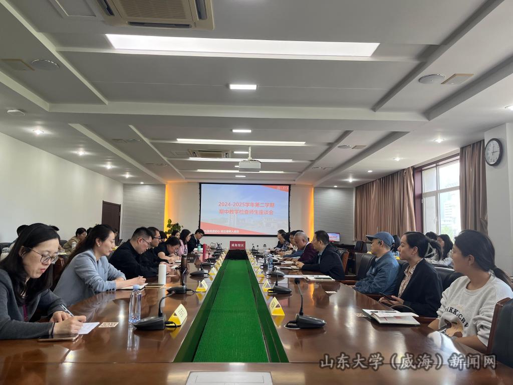 座谈会.png