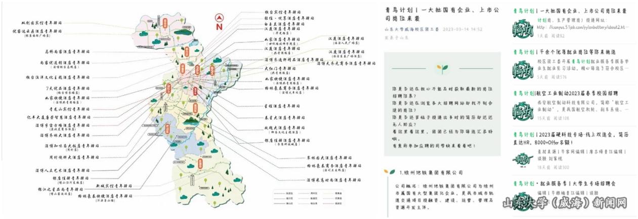 校区青鸟驿站分布_副本.jpg